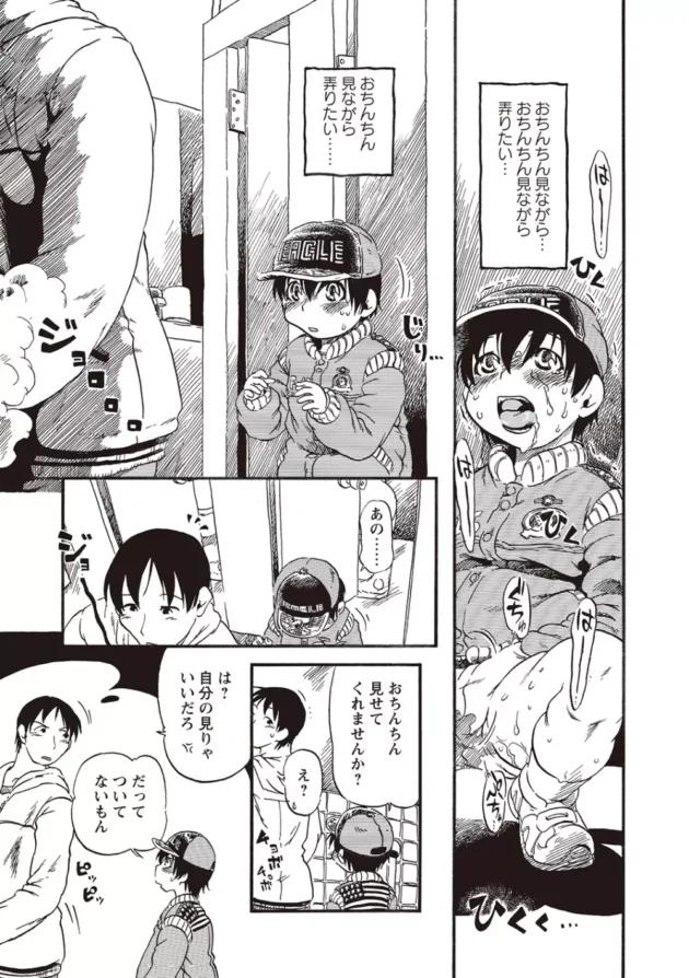 チンコ8万本あいてにした結果ｗ【掘骨砕三 エロ同人】10