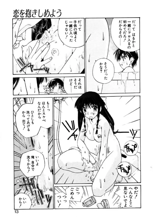 風呂入ってたら一緒に入ってきて積極的に迫ってキタ【無料 エロ同人】10
