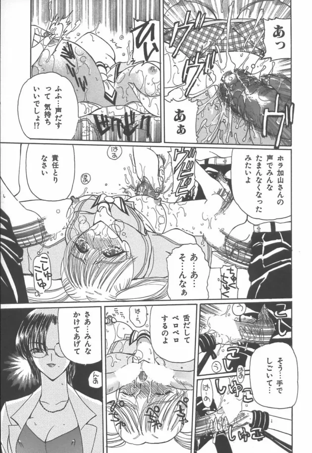 対人恐怖症の女子校生を女教師が荒療法で治しちゃうんだけど、その真の目的が…【倶梨伽羅 エロ同人】10