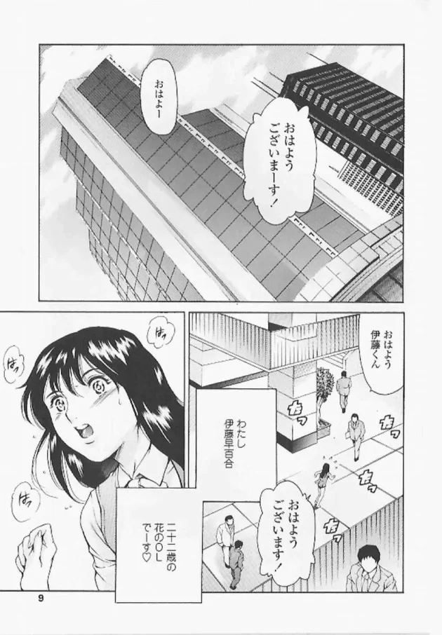 セクハラし放題のマジキチな会社を見つけたったｗ【まぐろ帝國 エロ同人】10