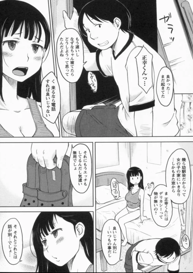 姉弟なのに近親相姦エッチして（それも野外で）中出しする【無料 エロ同人】10