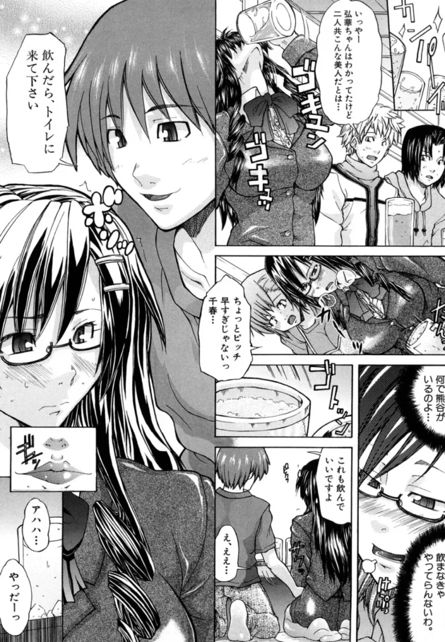 巨乳で美人の女上司が合コンに来たからトイレで襲ったら、家に帰して貰えなくなった【みそカツ エロ同人】10