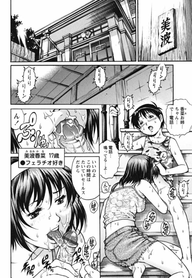 エッチな気分になっちゃって童貞喪失セックスもしてあげちゃう【無料 エロ同人】10