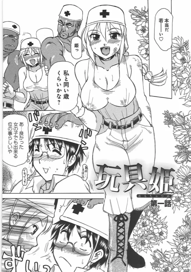 工事現場のバイト先で出会ったカワイイ娘がドMな肉便器だった件10
