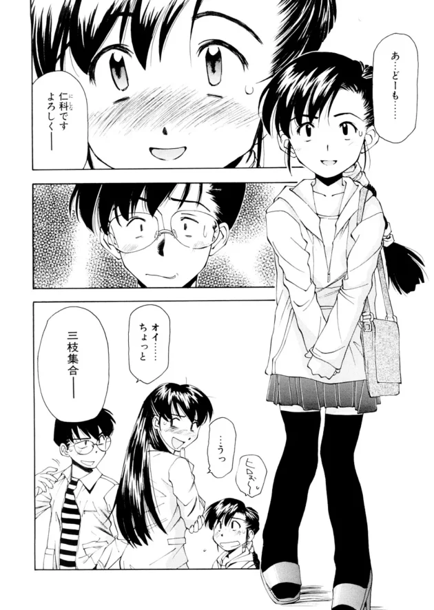 友達の女子大生に友達を紹介してもらったら小さくて小学生みたいなロリっ子っだった【無料 エロ同人】10