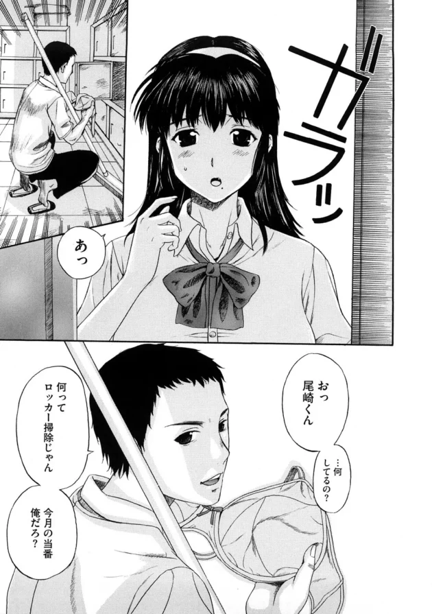 巨乳でカワイイ天然系の制服JKが下着を穿き忘れて更衣室に探しに行ったら【無料 エロ同人】10