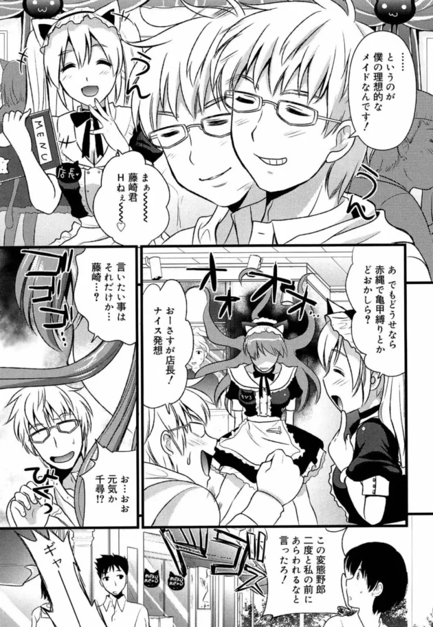 メイド喫茶でバイトしてる高校の時の同級生が閉店後にバイブでオナニーしてた！【無料 エロ同人】10