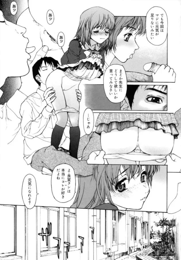 先生のお仕事はストレスが溜まるのでそんな時は【無料 エロ同人】10
