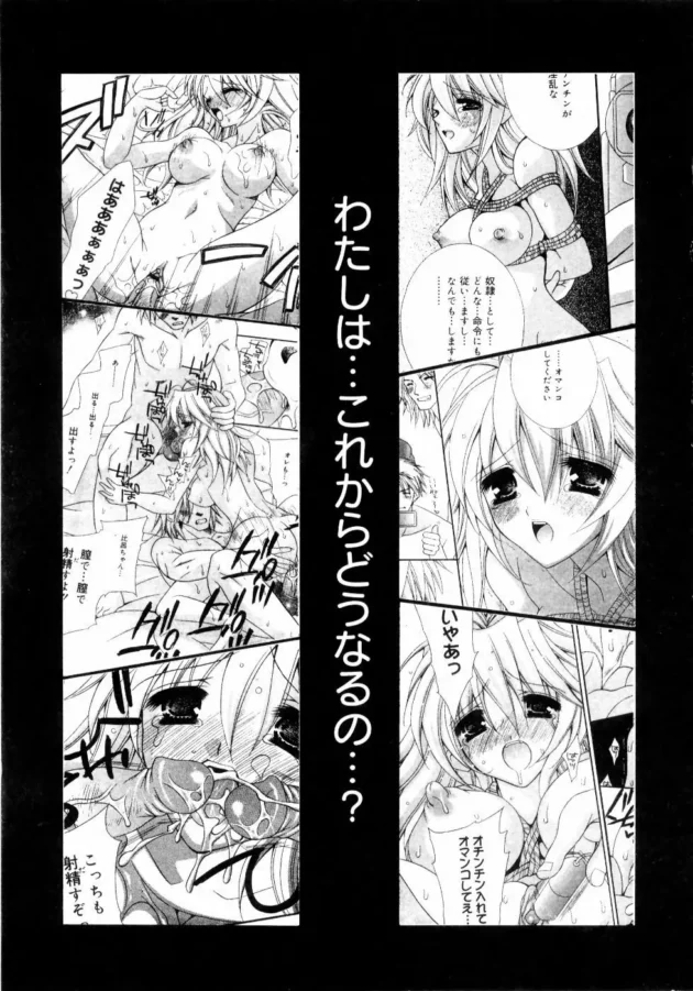 ロリ系でカワイイM女として覚醒しつつある女子大生を招待！【無料 エロ同人】10