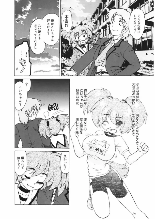 俺氏、一万人に一人の男だという事が判明した結果ｗ【みた森たつや エロ同人】10