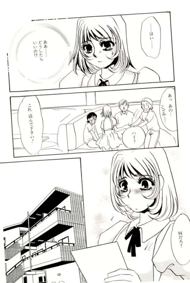 結婚式で元彼に遠隔ローター入れられて感じちゃうなんて、旦那になる人が可哀想だろ！【海野やよい エロ同人】10