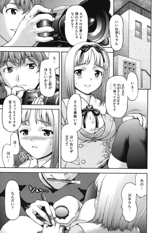 実際は、SEXして中出ししても「せえしッあっつうッ～」ってならないらしい！【さいだ一明 エロ同人】10