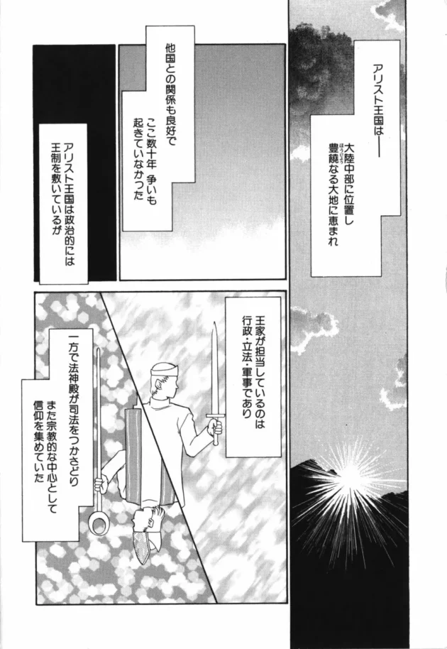 こーゆー道具があるなら性奴隷が理想の職業No.1になる～【たいらはじめ エロ同人】10