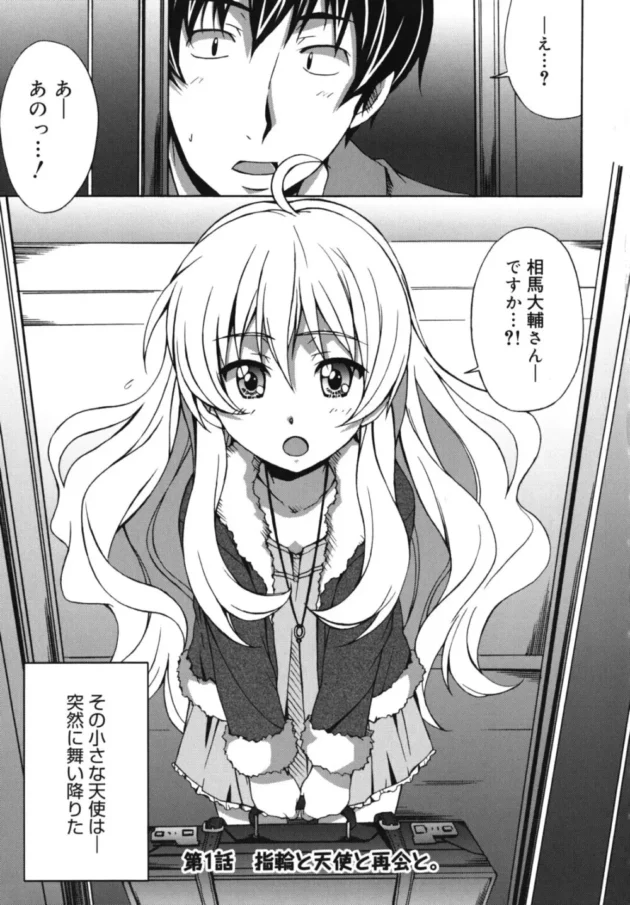 俺のお嫁さんになりに来たって言ってウチに入ってきてヌギヌギしだした【無料 エロ同人】10