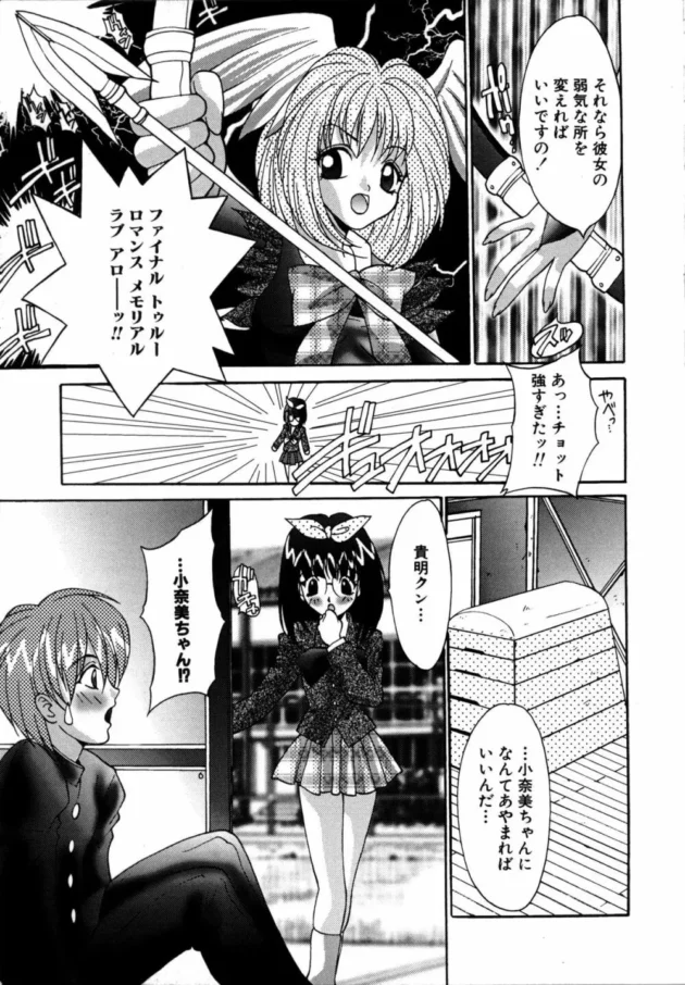 レイプしてたら空からテンシさんがやって来て代わりにエッチさせてあげるって言ってキター【無料 エロ同人】-11
