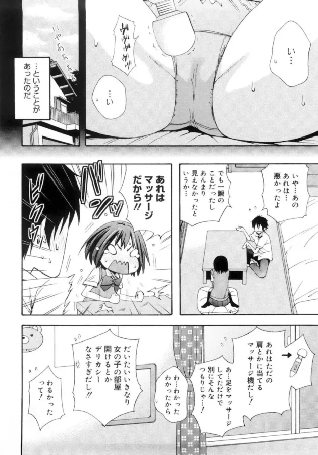 親の再婚で同じ年の女子校生と義兄妹になったんだけど、1週間前に部屋に呼びに行ったら電マでオナニーしてるの見ちゃって…【無料 エロ同人】-11