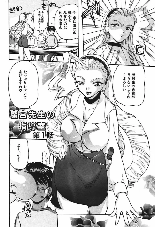 予備校に巨乳でエロイ先生がいるんだけど、階段でぶつかった拍子にノーパンを見ちゃったら拉致られて逆レイプされました【無料 エロ同人】-11