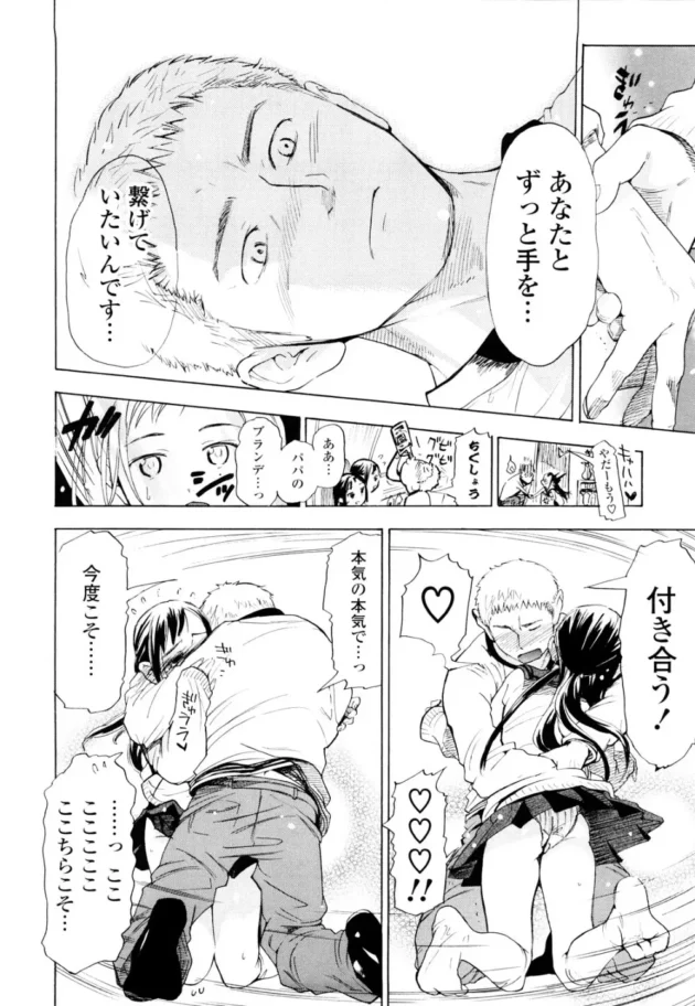 彼女の妹に呼ばれて、こう言われた「お姉ちゃんビッチですよ」だとさ！【無料 エロ同人】-11