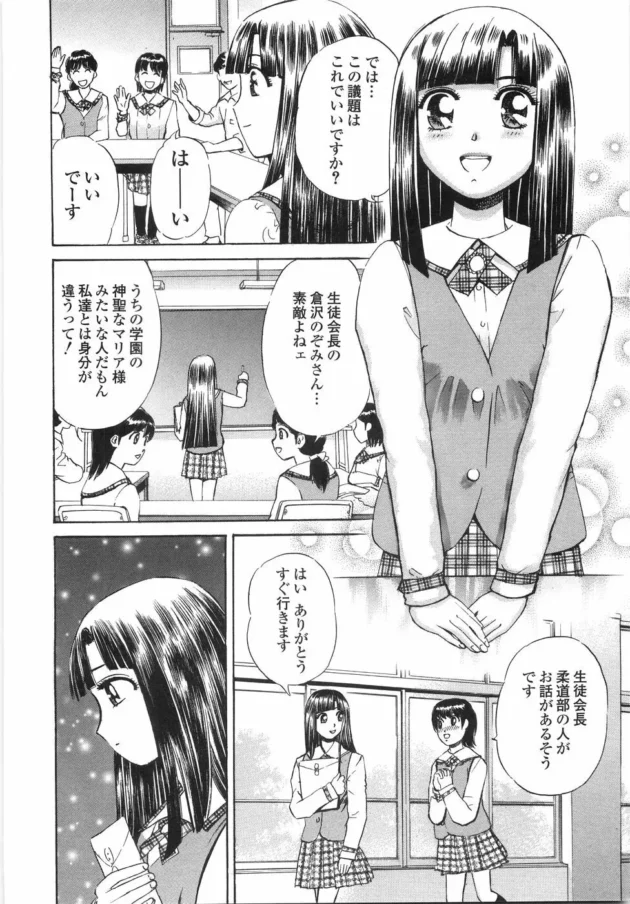 姉の友達２人も入ってきて4Pに！【無料 エロ同人】11