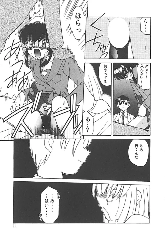 調教中の女子校生にバイブ付パンツを穿かせてマラソンに参加させてみた【無料 エロ同人】11