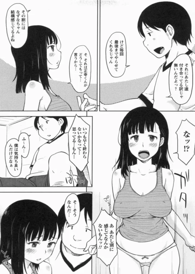 姉弟なのに近親相姦エッチして（それも野外で）中出しする【無料 エロ同人】11