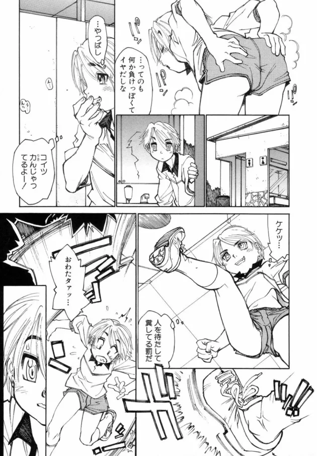 ショタＢＬキター！ショタな男の子が勃起オチンポをこすり合わせたり、フェラゴックンしたり、アナルファックしたりする【秋緒たかみ エロ同人】11