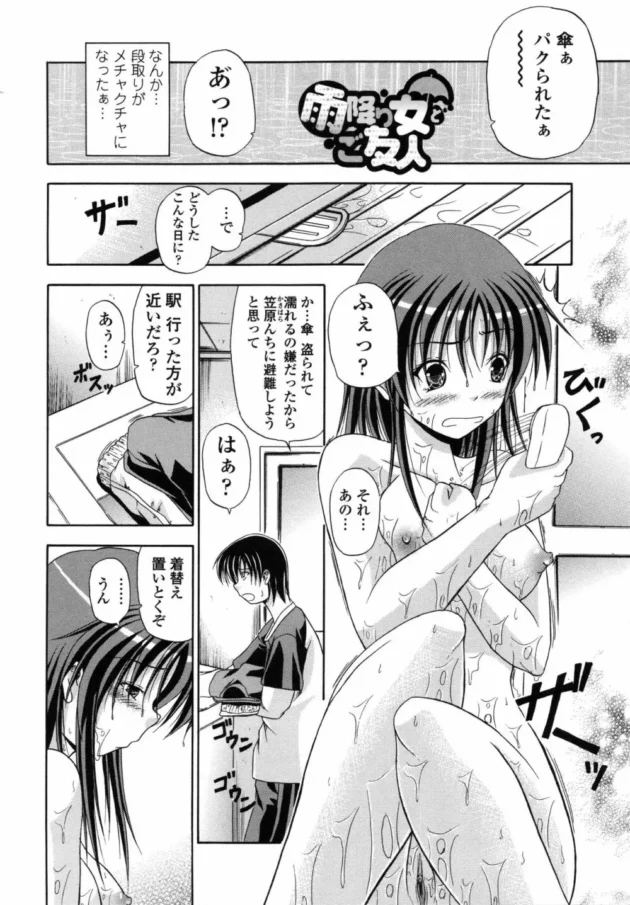 こんな感じの甘え上手でちょいＭな娘がみんな好きなはずｗｗｗ【八月明久 エロ同人】11