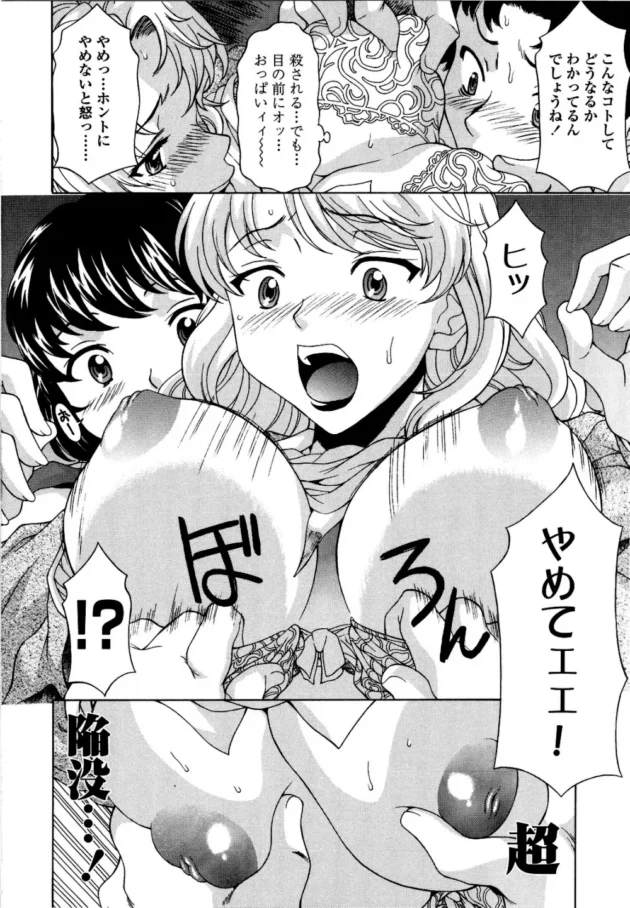 スタイル抜群でキレイだけど高飛車な女上司に一服盛って復讐しちゃう！コンプレックスを責めたら従順に【神楽雄隆丸 エロ同人】11