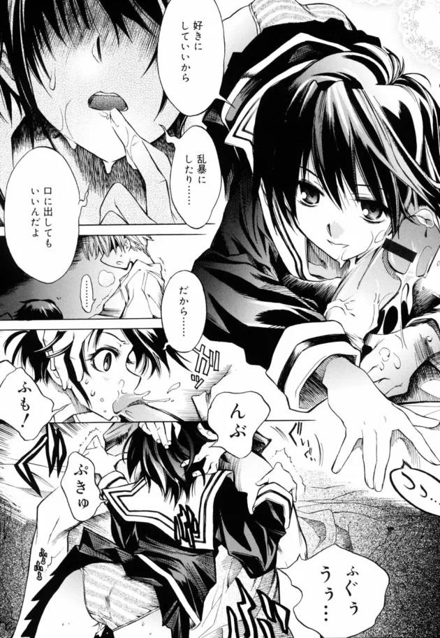 お姉ちゃん２人と次々エッチしちゃう弟くん【東雲太郎 エロ同人】11
