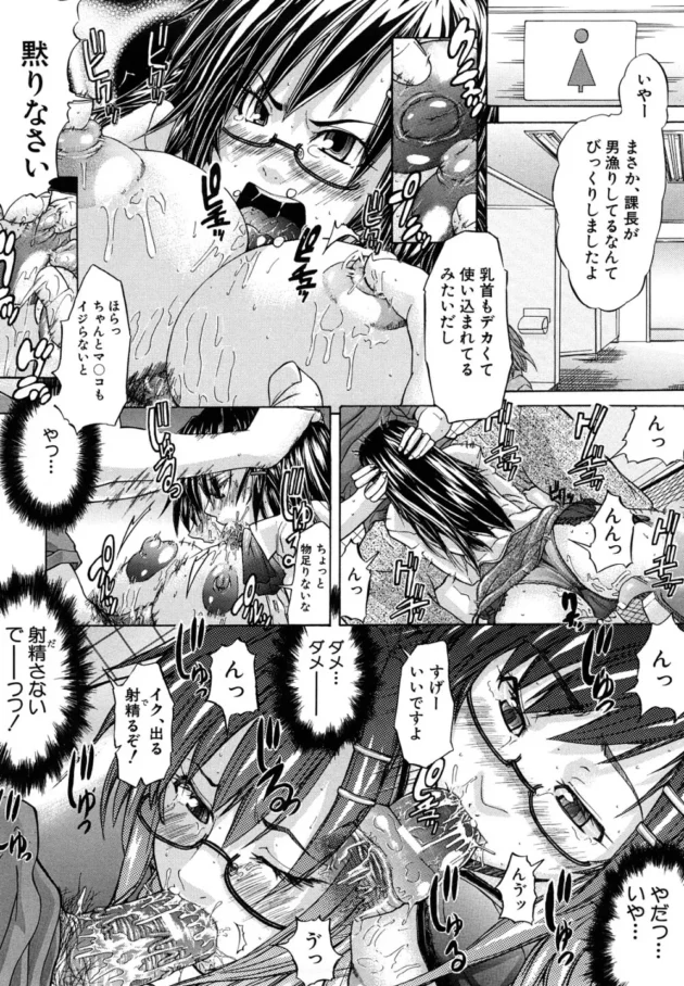 巨乳で美人の女上司が合コンに来たからトイレで襲ったら、家に帰して貰えなくなった【みそカツ エロ同人】11