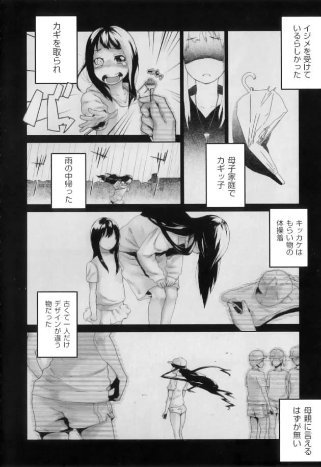 隣に住んでるカワイイJSを世話していたら付き合う様になって、セックスしてしまった【無料 エロ同人】11