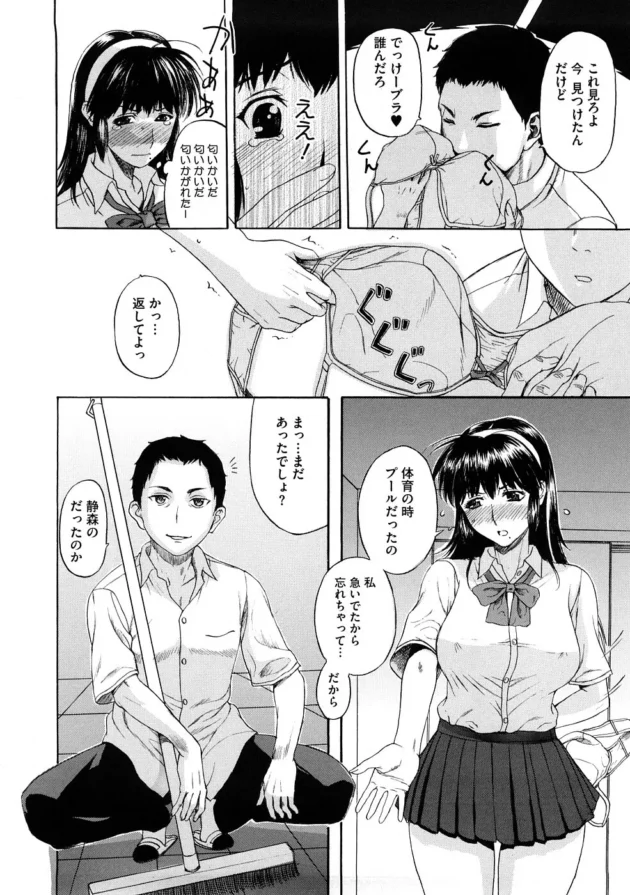 巨乳でカワイイ天然系の制服JKが下着を穿き忘れて更衣室に探しに行ったら【無料 エロ同人】11