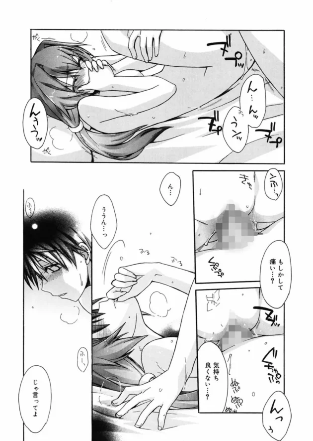 恥ずかしがり屋の巨乳お姉さんな彼女なんだけど、可愛いすぎる【無料 エロ同人】11