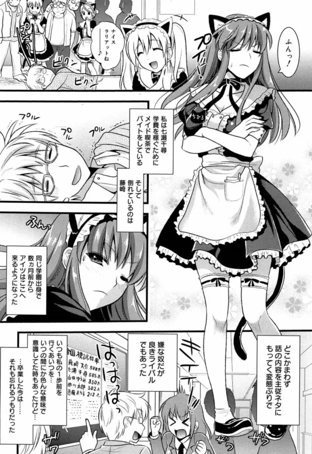 メイド喫茶でバイトしてる高校の時の同級生が閉店後にバイブでオナニーしてた！【無料 エロ同人】11