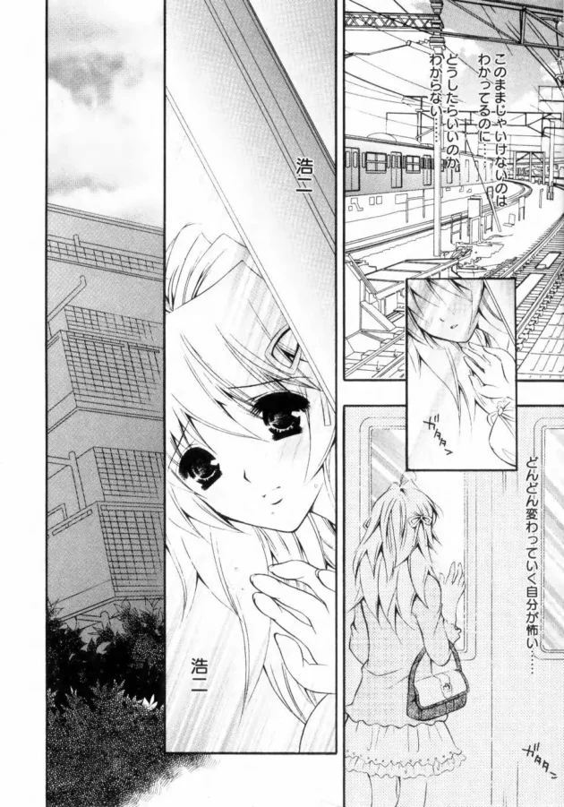 ロリ系でカワイイM女として覚醒しつつある女子大生を招待！【無料 エロ同人】11