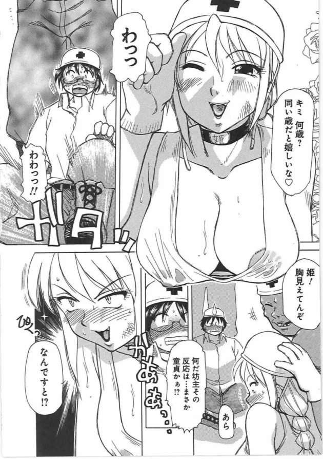 工事現場のバイト先で出会ったカワイイ娘がドMな肉便器だった件11