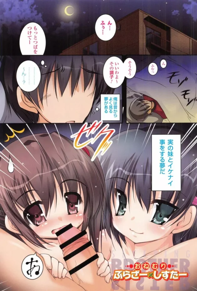 子供が寝ている横でお姉さんな管理人さんとエッチしたった【赤人 エロ同人】11