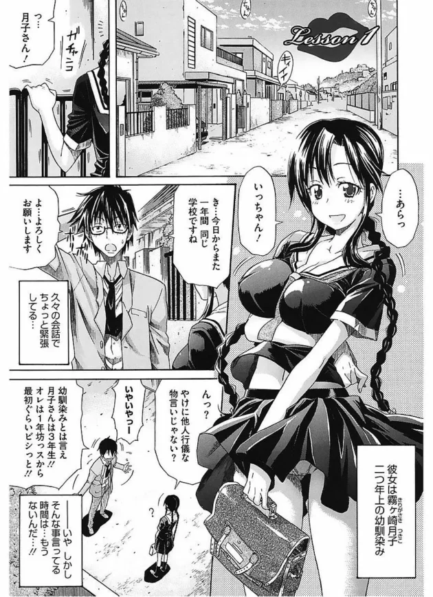 海に行ったらエッチのレッスンしてあげるって言われて岩場でエッチし結果【天太郎 エロ同人】11