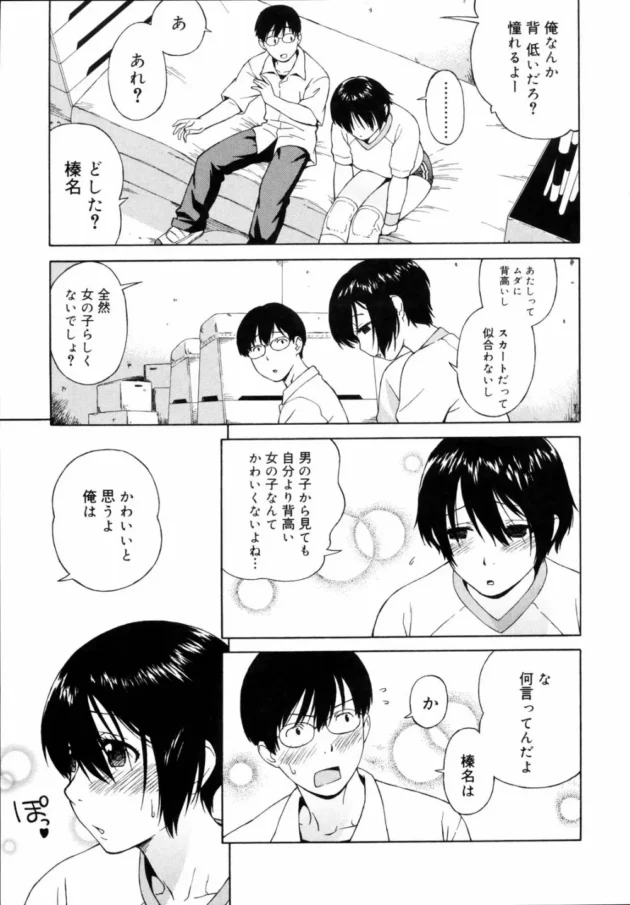 高校時代にこういうリア充体験があったらもっと違う人生を歩んでいたはず【無料 エロ同人】11