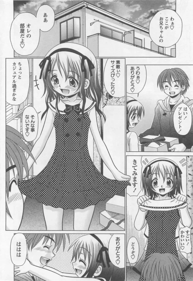 二重人格って言ってもエロ専門が裏の顔なら喜んで受け入れる男はかなりいるはず【無料 エロ同人】11