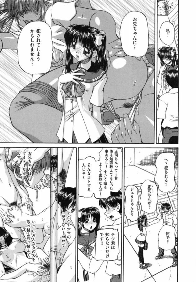 妹の部屋に男がいるのに、男を拘束して妹ちゃんを襲っちゃう鬼畜な兄貴の手腕に脱帽【無料 エロ同人】11