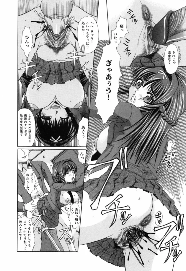 さびしん坊なJKがレイプされて肉奴隷でもいいから的な気分になって毎日乱交するんだけど…【無料 エロ同人】11