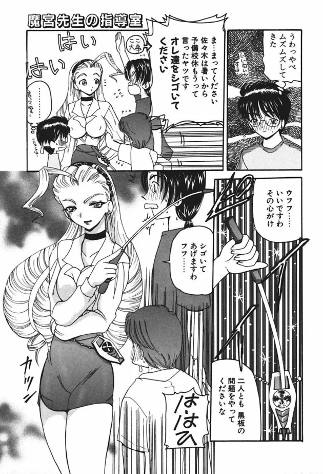 予備校に巨乳でエロイ先生がいるんだけど、階段でぶつかった拍子にノーパンを見ちゃったら拉致られて逆レイプされました【無料 エロ同人】-12