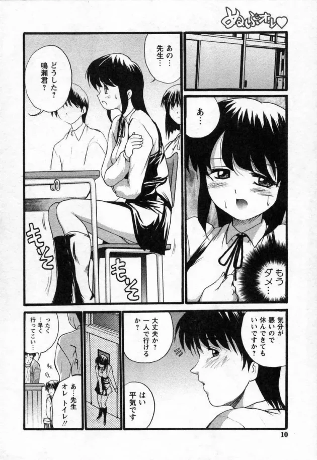 視聴率をとる方法を部員の女子と一緒に考えた結果【無料 エロ同人】12