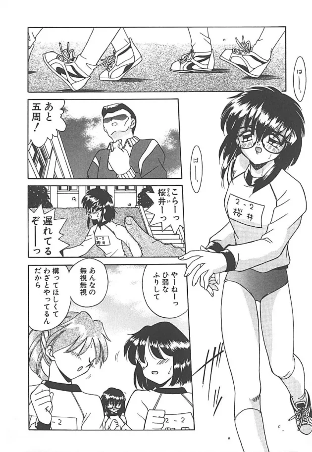 調教中の女子校生にバイブ付パンツを穿かせてマラソンに参加させてみた【無料 エロ同人】12