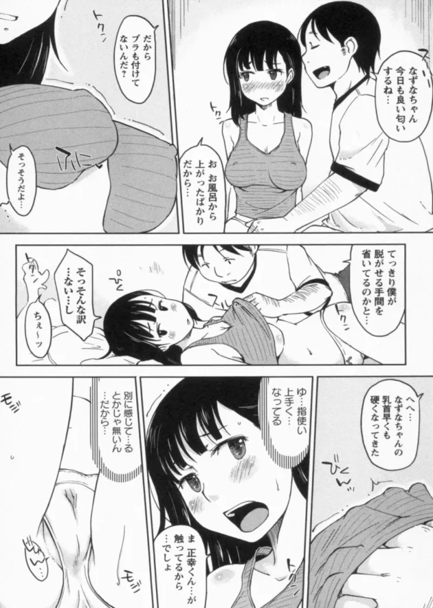 姉弟なのに近親相姦エッチして（それも野外で）中出しする【無料 エロ同人】12
