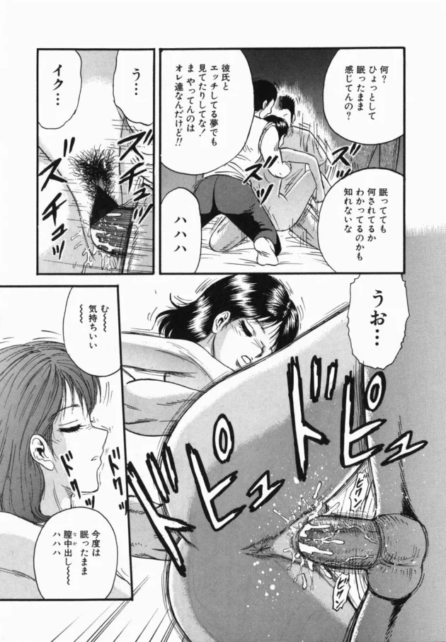 拉致られて前も後ろも輪姦レイプされたくなかったら、後ろから近づいてくるワゴン車には気を付けよう！！【近石まさし エロ同人】12