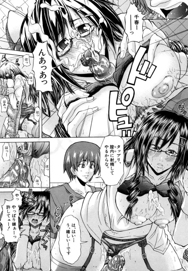 巨乳で美人の女上司が合コンに来たからトイレで襲ったら、家に帰して貰えなくなった【みそカツ エロ同人】12