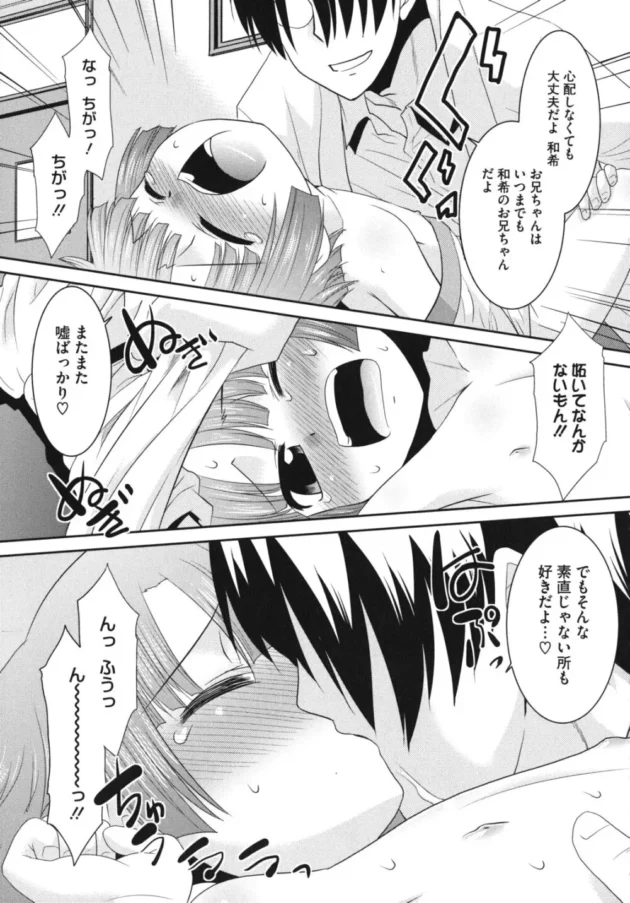 小学校の先生やってるんだけど、何かクラスの空気が変だ！【無料 エロ同人】12