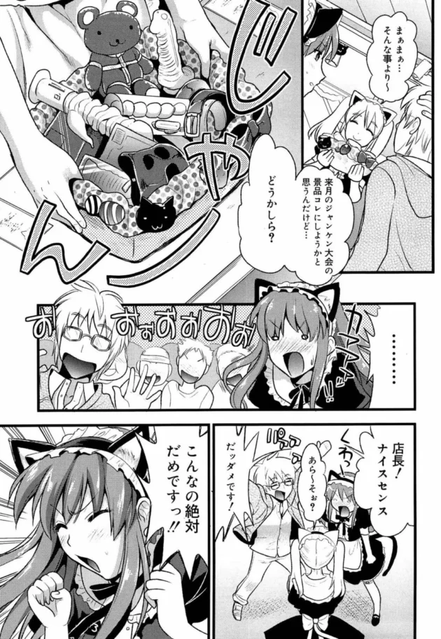 メイド喫茶でバイトしてる高校の時の同級生が閉店後にバイブでオナニーしてた！【無料 エロ同人】12